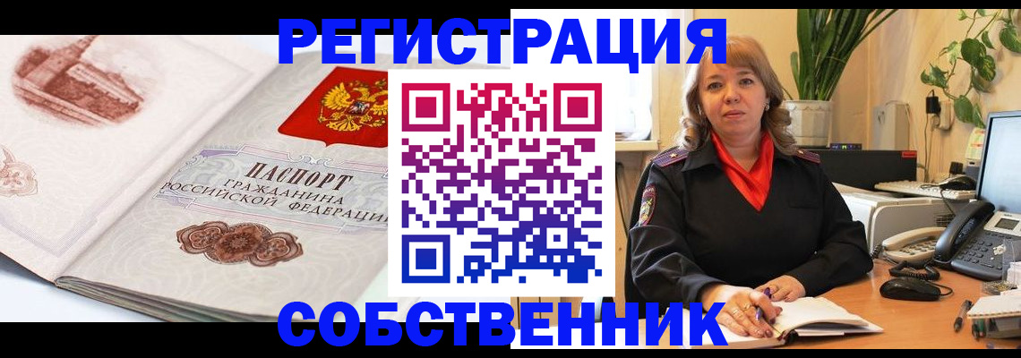 регистрация в Переславль-Залесском