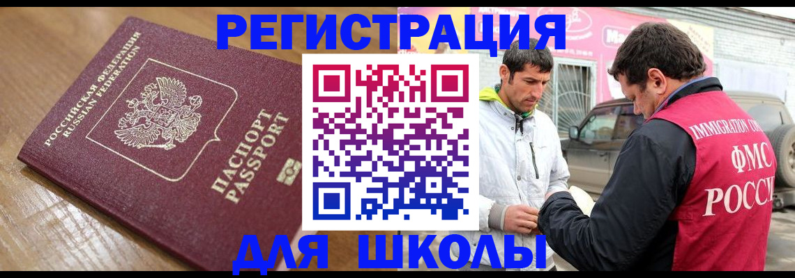 прописка 2025 в Переславль-Залесском