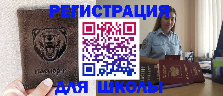 прописка для работы в Переславль-Залесском