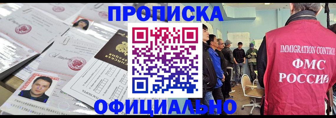 временная регистрация в Переславль-Залесском