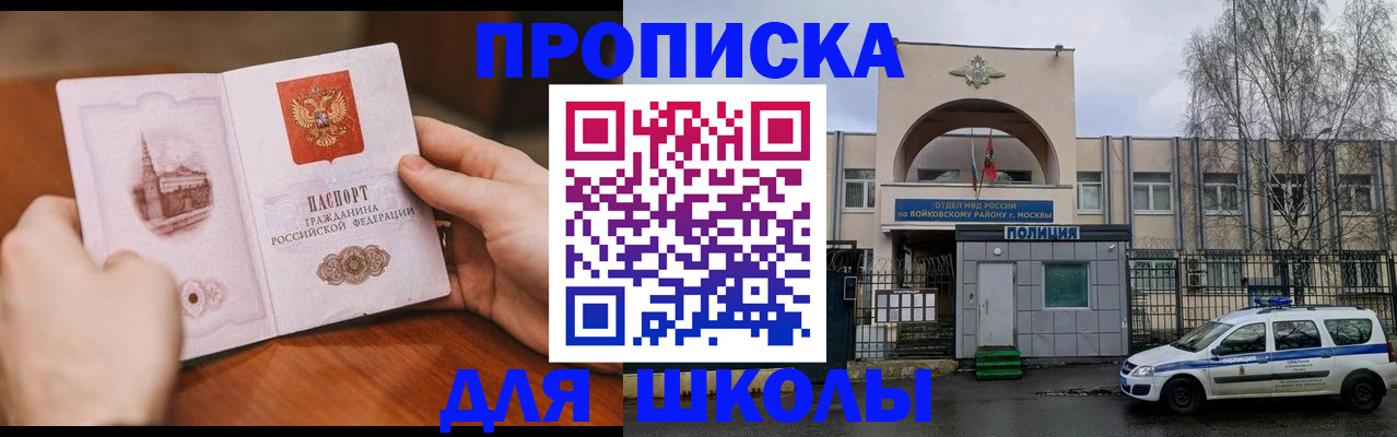 прописка паспорт в Переславль-Залесском