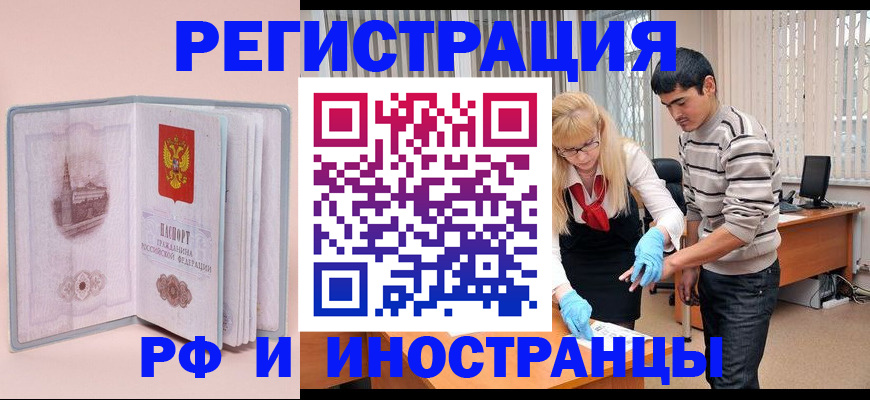 временная регистрация недорого в Переславль-Залесском