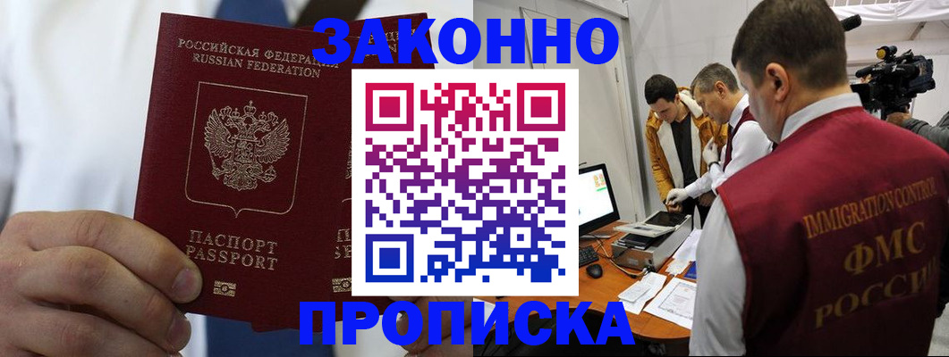 временная регистрация в Переславль-Залесском