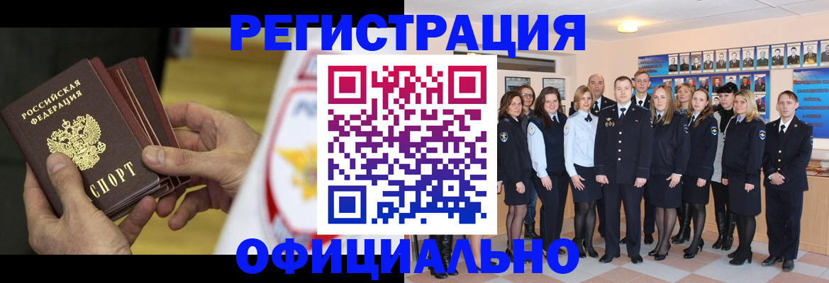 прописка для работы в Переславль-Залесском