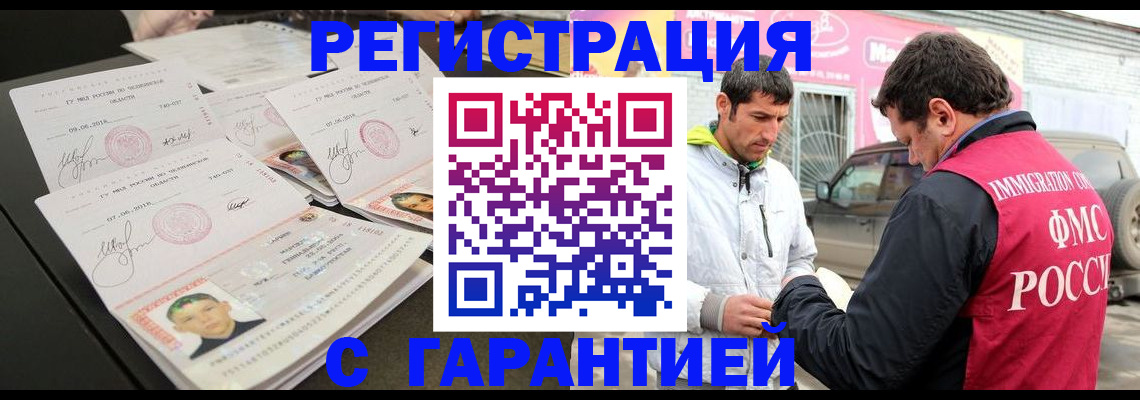 временная регистрация гарантия в Переславль-Залесском