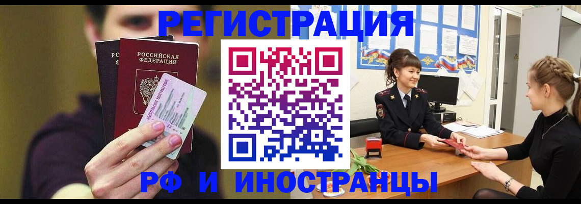 временная регистрация недорого в Переславль-Залесском